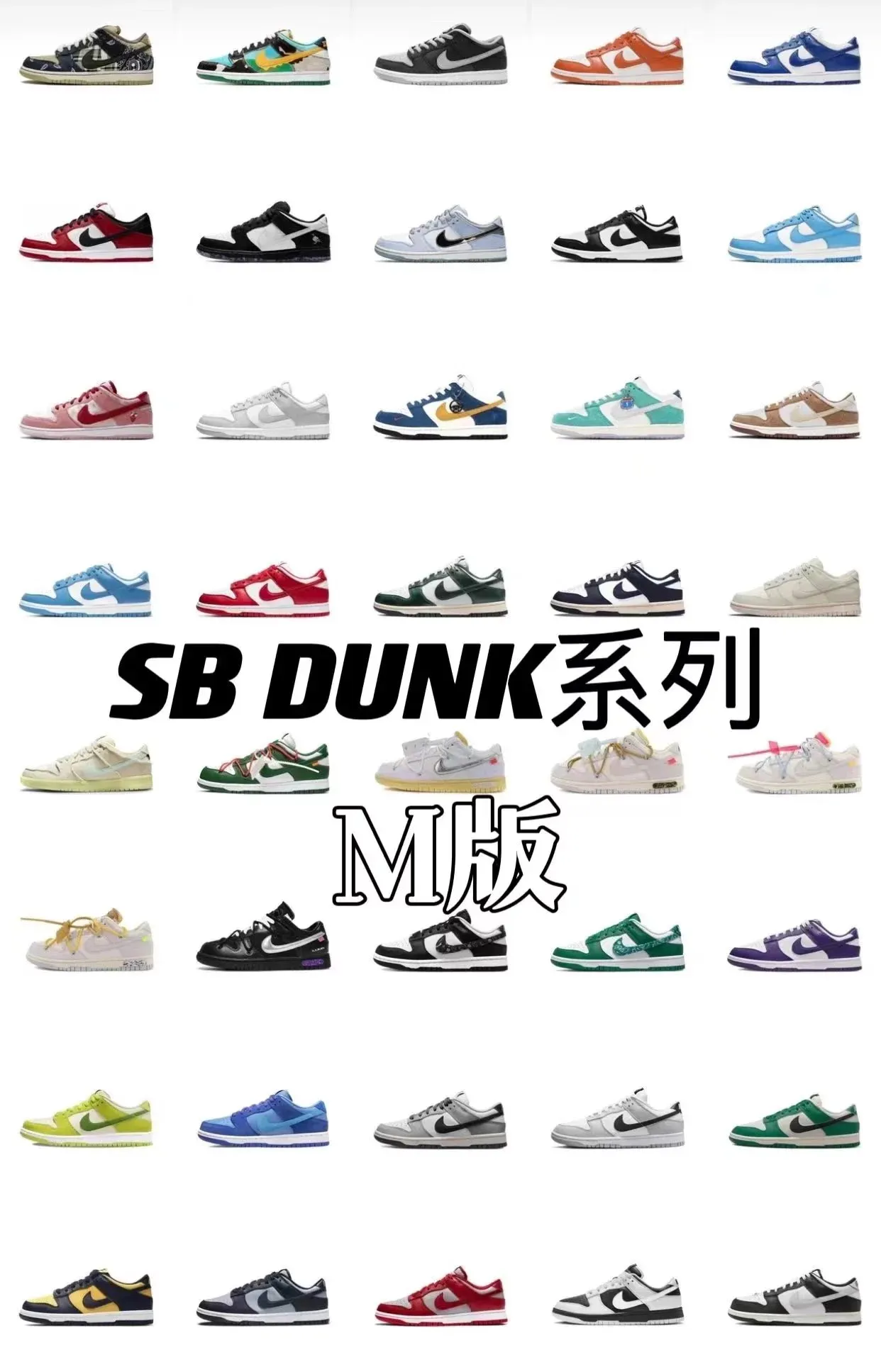 M VERSION DUNK